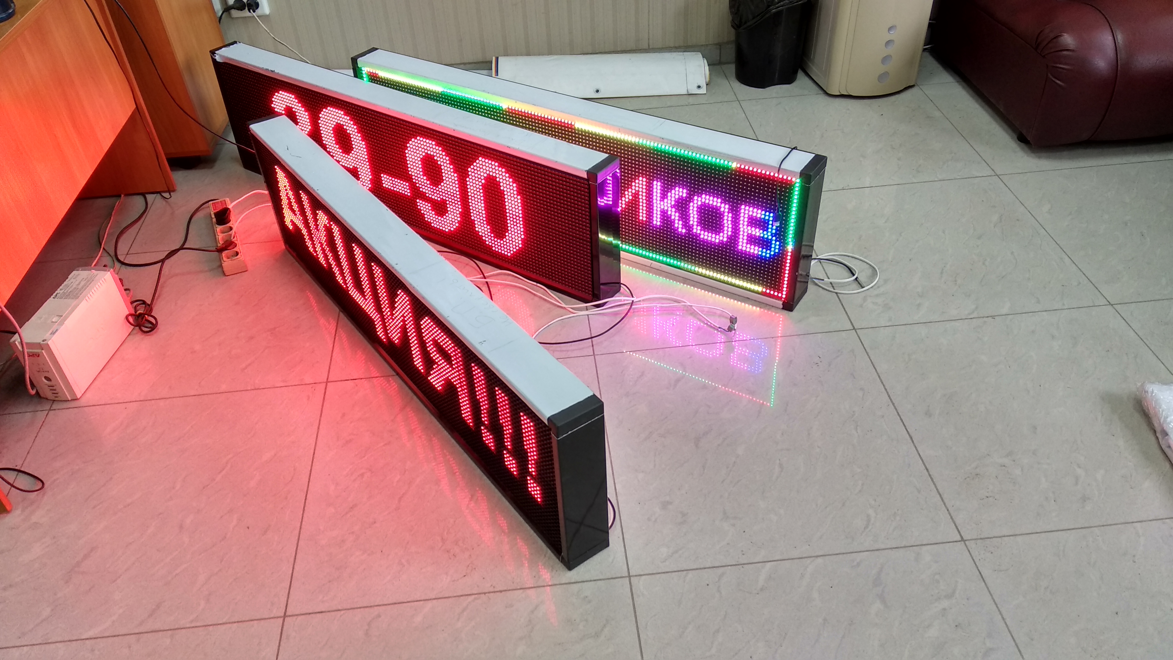 цветные бегущие строки